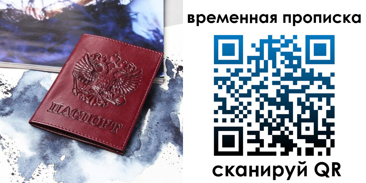 пропишу в квартире в Краснодаре