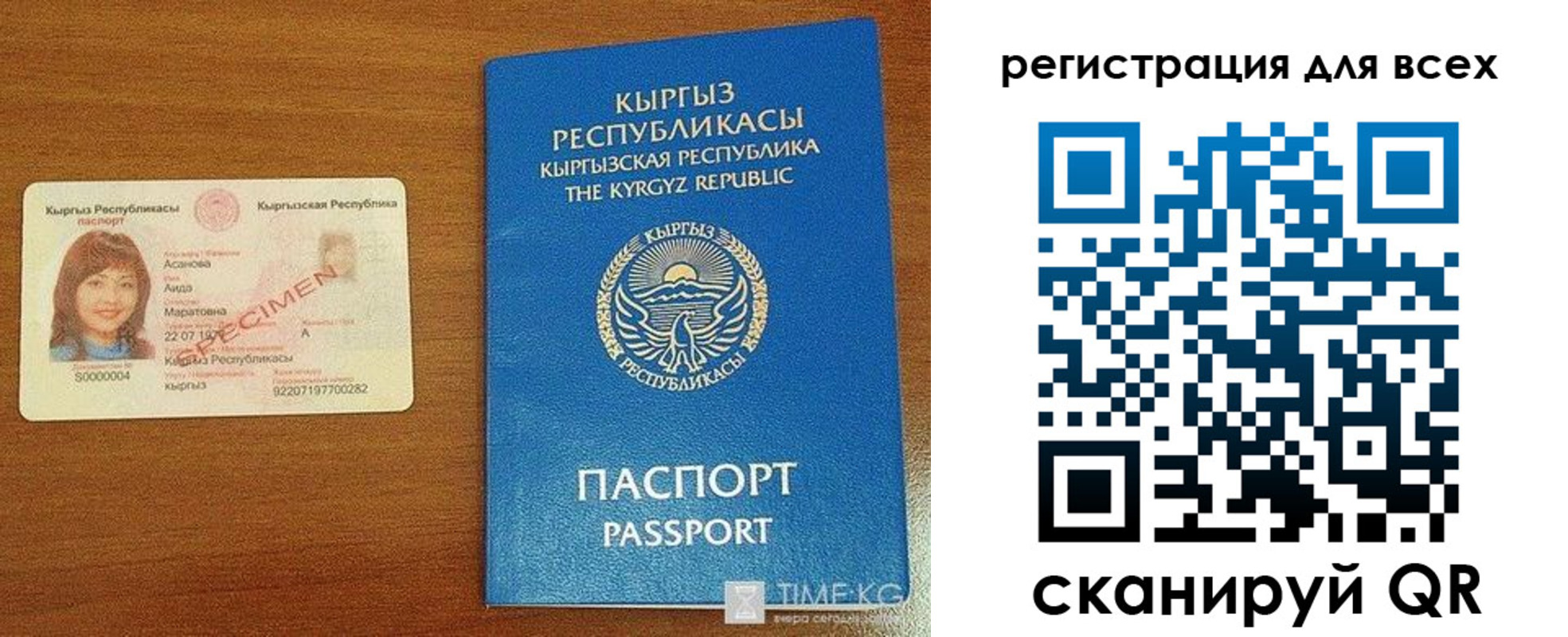регистрация для школы в Краснодаре