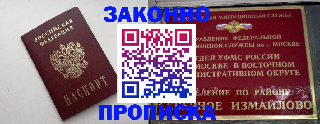 временная регистрация гарантия в Краснодаре