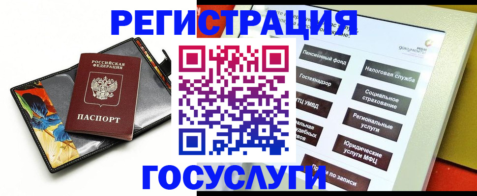 прописка гарантия в Краснодаре