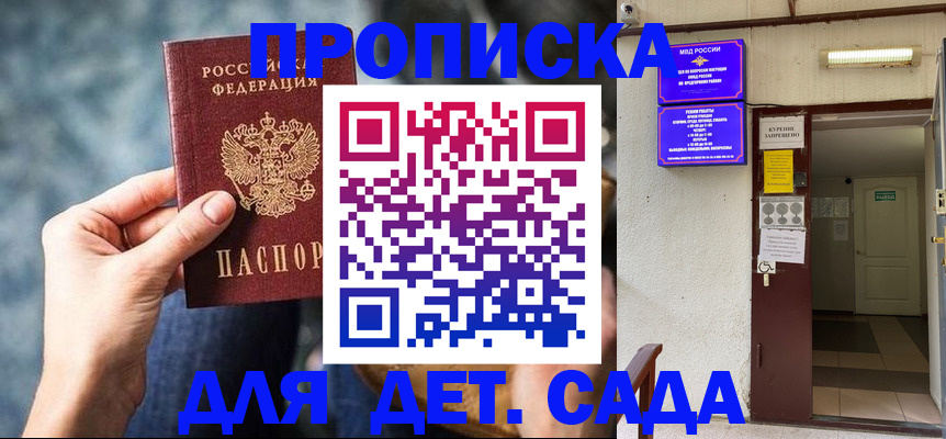 найти адрес прописки в Краснодаре