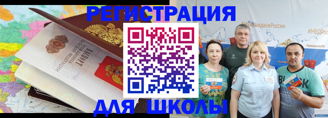 временная регистрация купить в Краснодаре