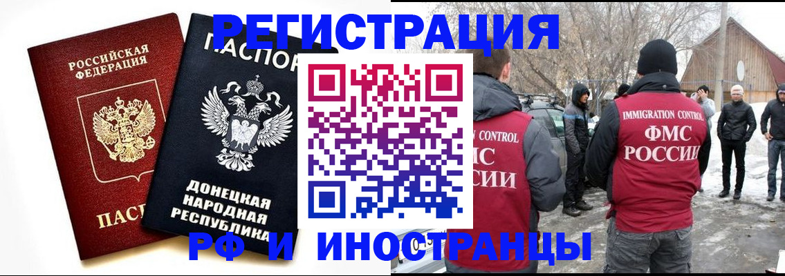 временная регистрация адрес в Краснодаре