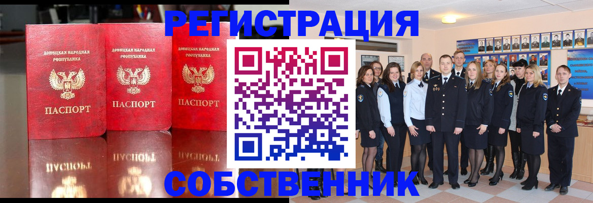 временная прописка в Краснодаре