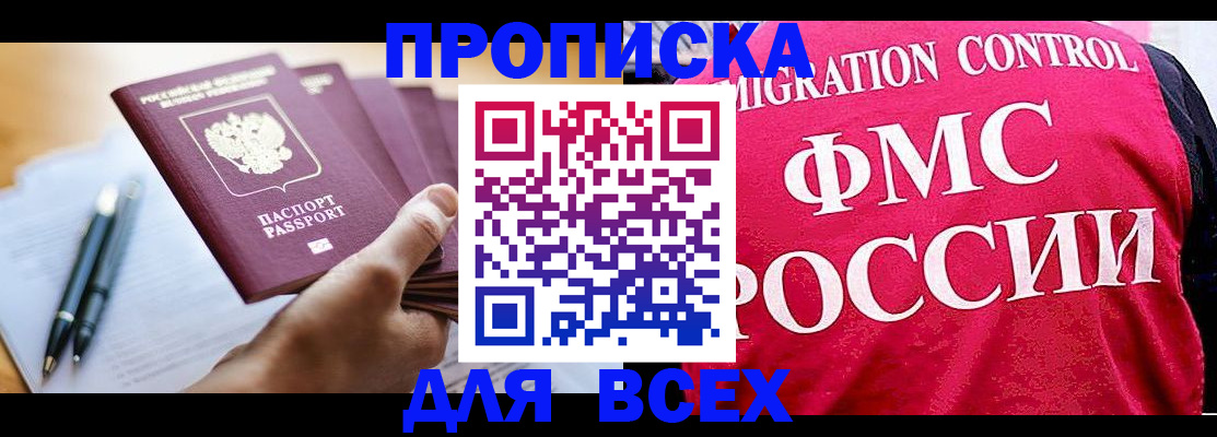временная регистрация 2025 в Краснодаре