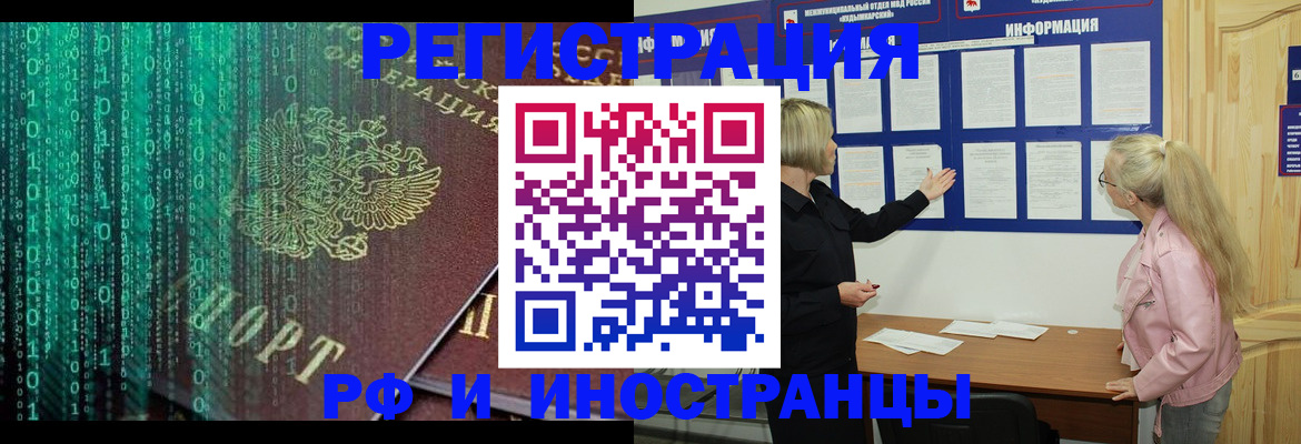 прописка для военкомата в Краснодаре